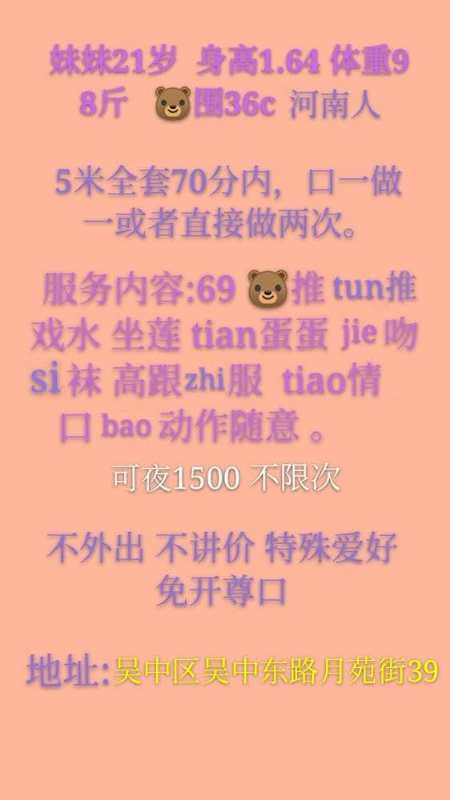 苏州市楼凤小姐