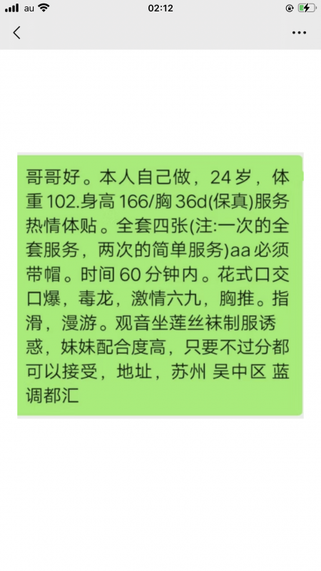 苏州市楼凤小姐