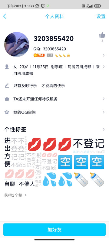 成都市楼凤小姐