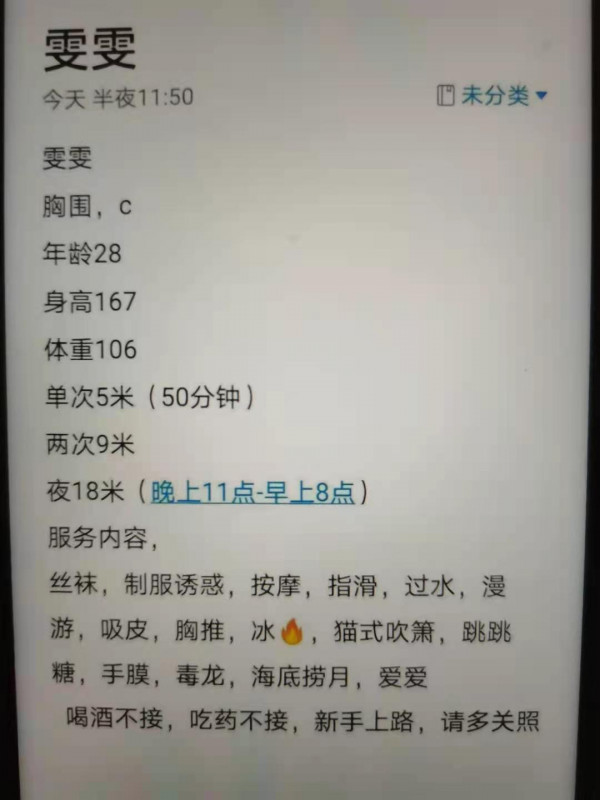 南京市楼凤小姐
