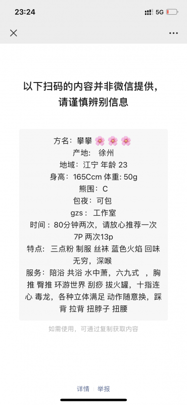 南京市楼凤小姐
