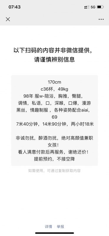 南京市楼凤小姐