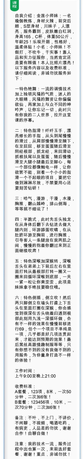 朝阳区楼凤小姐