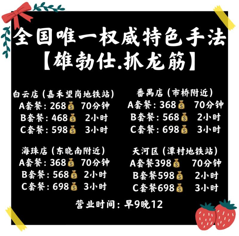 广州市楼凤小姐