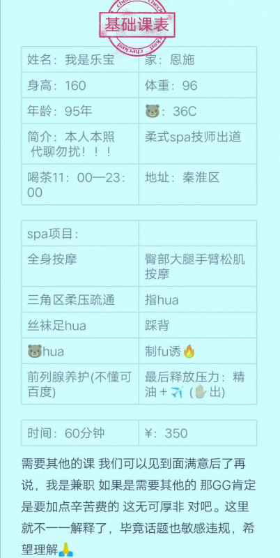 南京市楼凤小姐