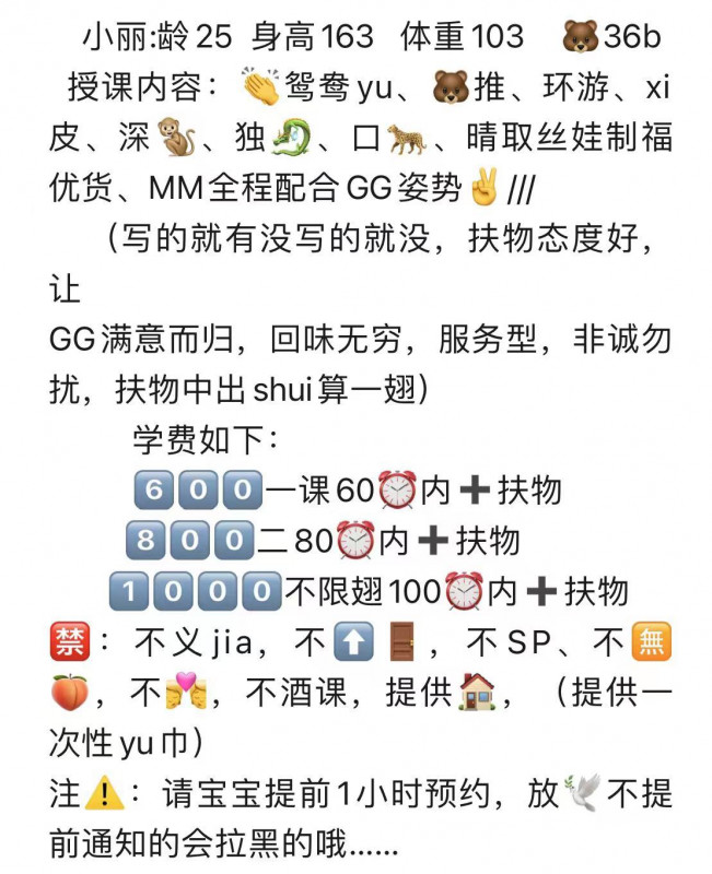 深圳市楼凤小姐