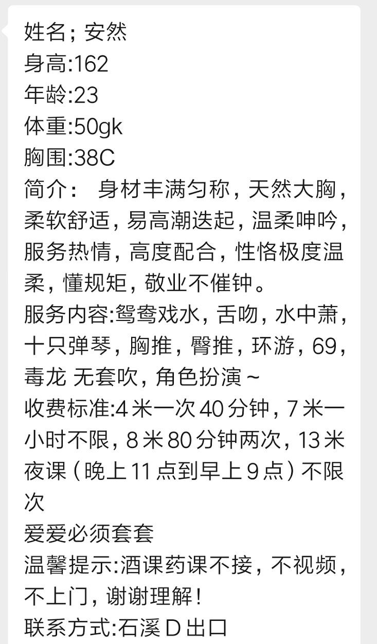 广州市楼凤小姐