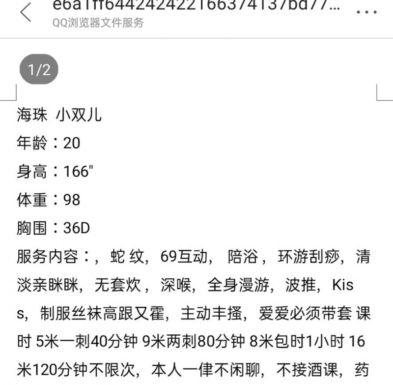 深圳市楼凤小姐