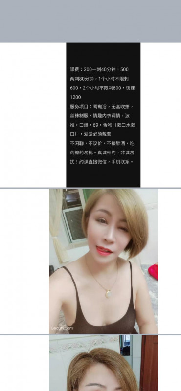 深圳市楼凤小姐
