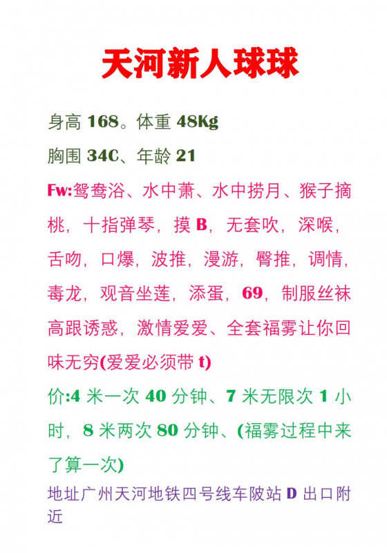 广州市楼凤小姐