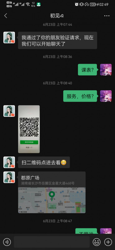 长沙市楼凤小姐