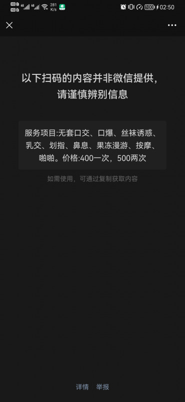 长沙市楼凤小姐