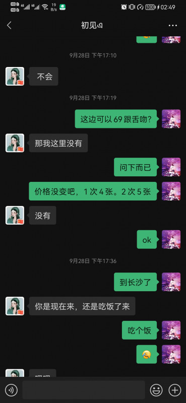 长沙市楼凤小姐