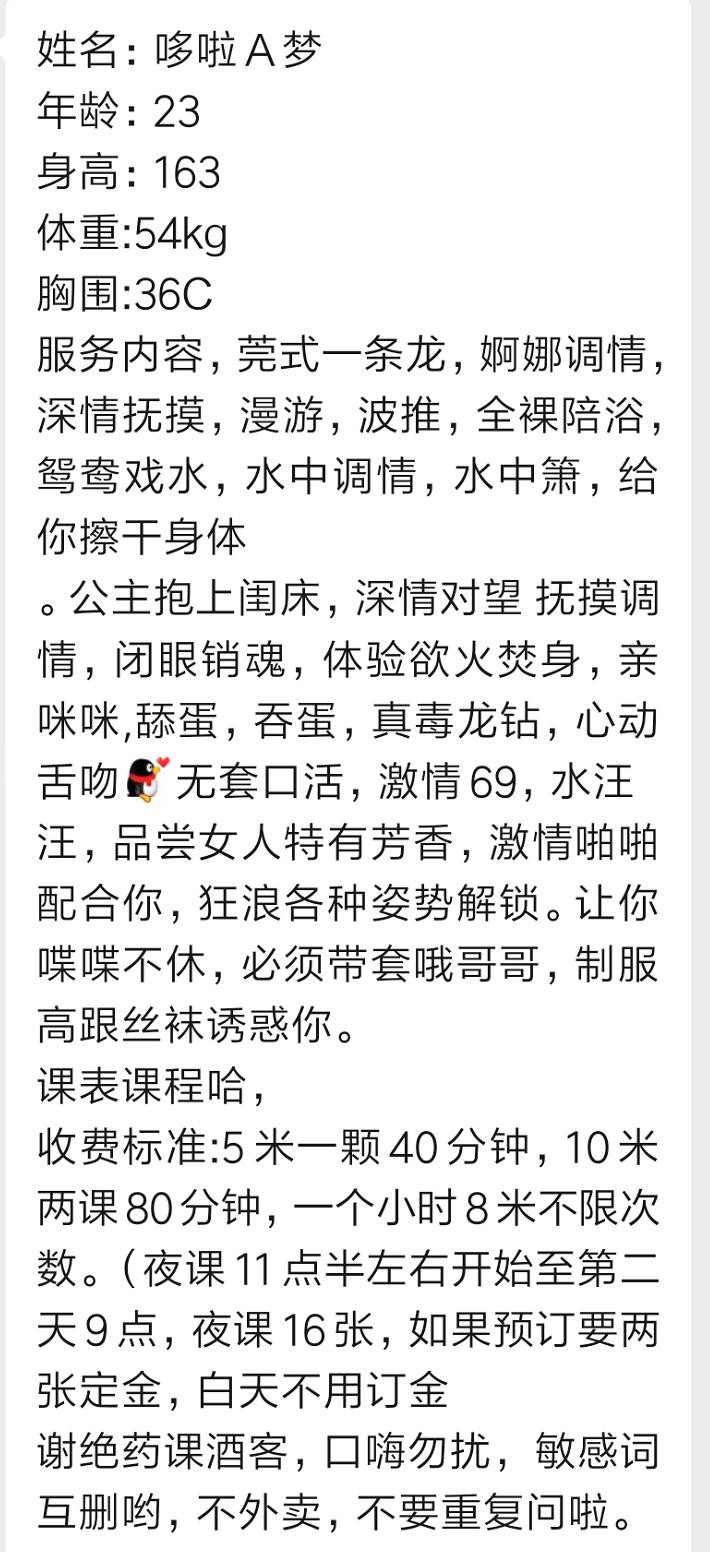广州市楼凤小姐