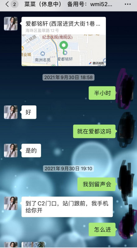 广州市楼凤小姐
