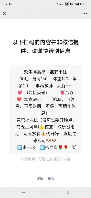武汉市楼凤小姐