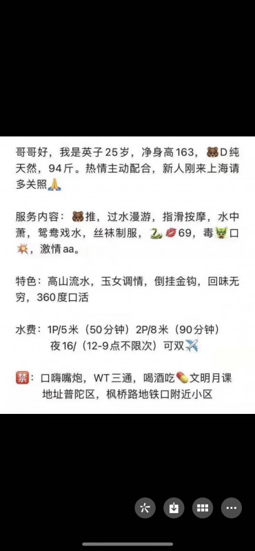 普陀区楼凤小姐