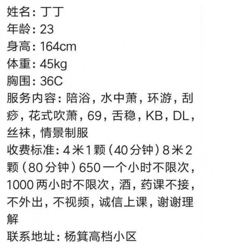广州市楼凤小姐