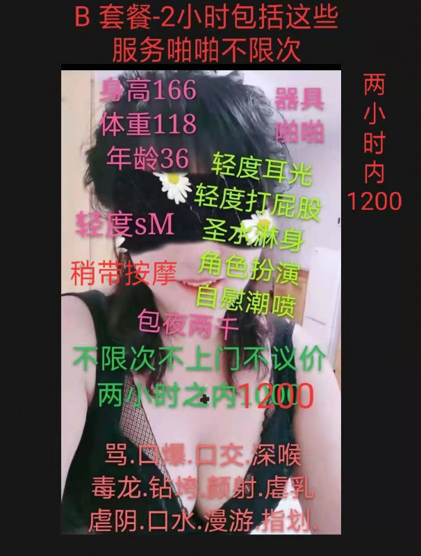 丰台区楼凤小姐