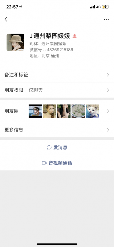 通州区楼凤小姐