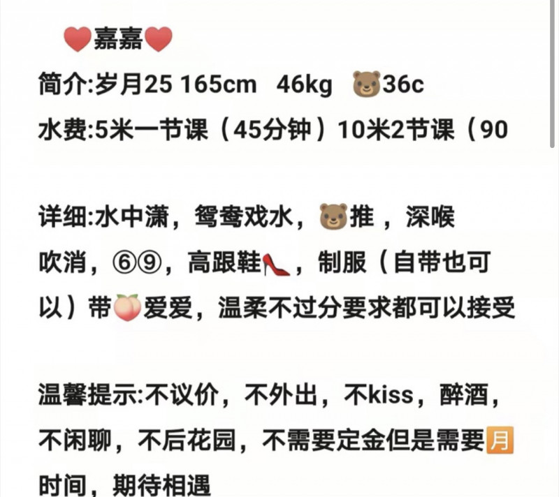 深圳市楼凤小姐