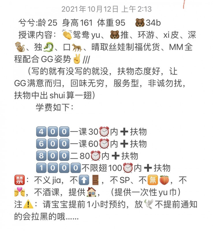 深圳市楼凤小姐