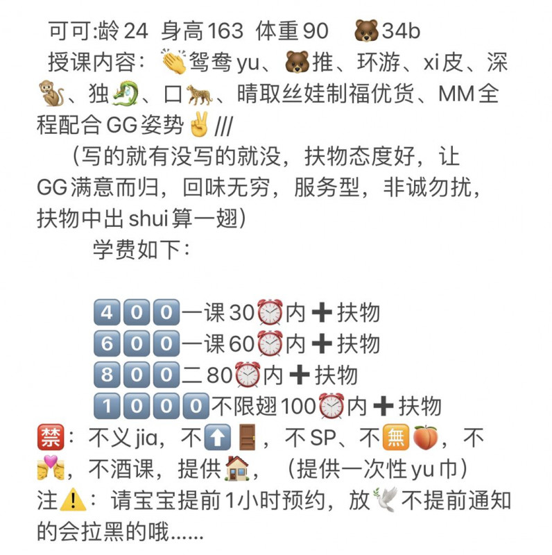 深圳市楼凤小姐