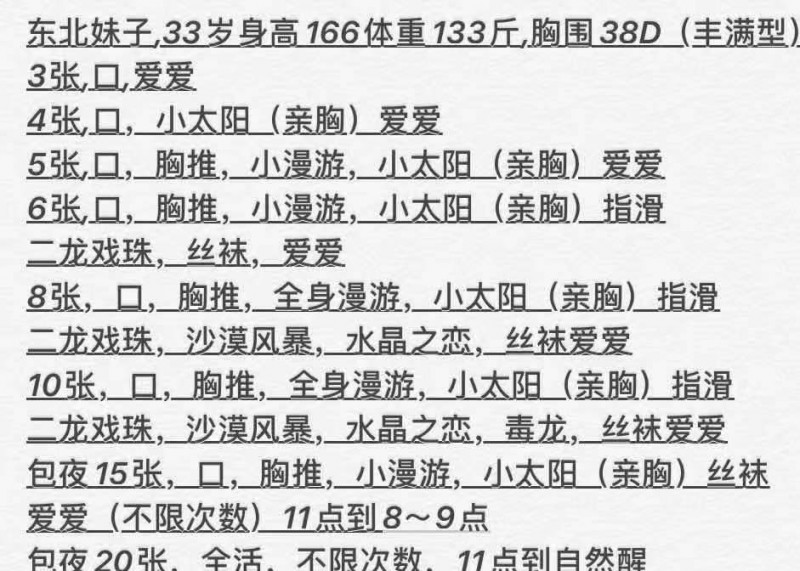 河北区楼凤小姐