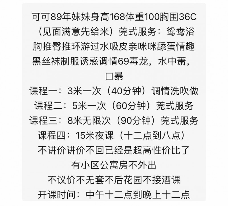 深圳市楼凤小姐