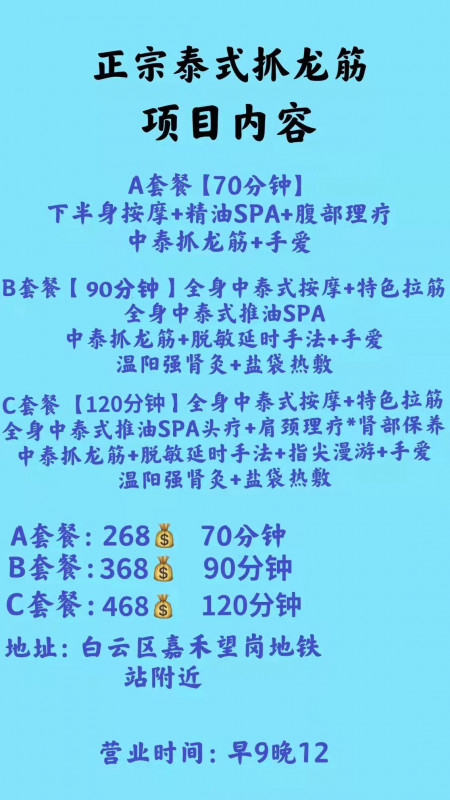 广州市楼凤小姐