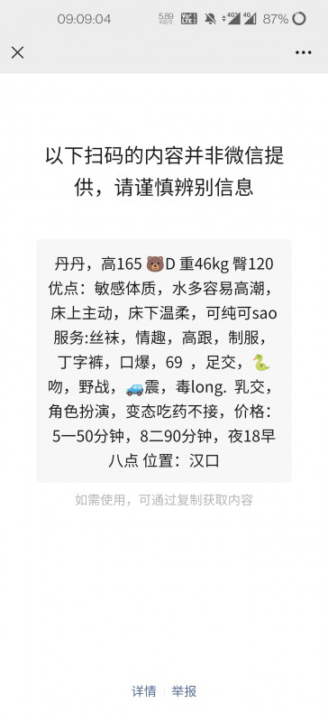 武汉市楼凤小姐