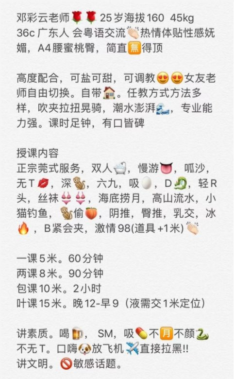 广州市楼凤小姐