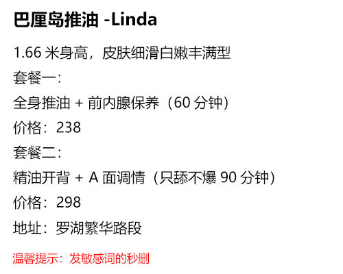 深圳市楼凤小姐