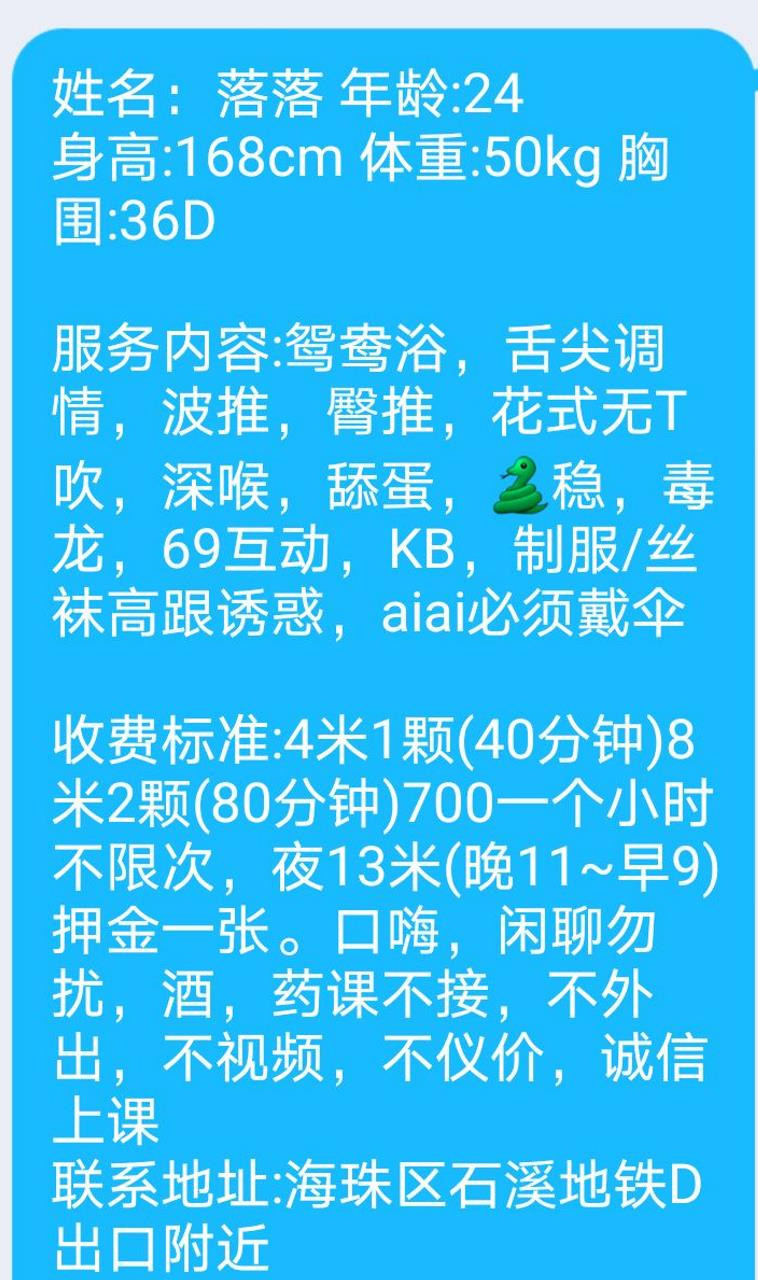 广州市楼凤小姐