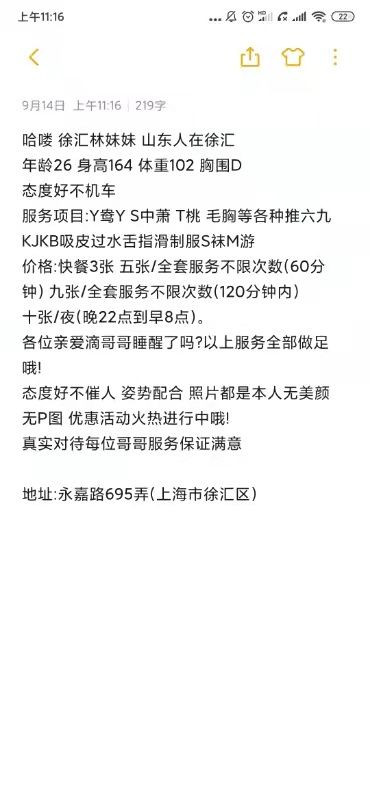 徐汇区楼凤小姐