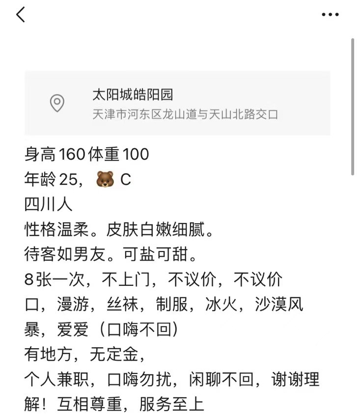 河东区楼凤小姐