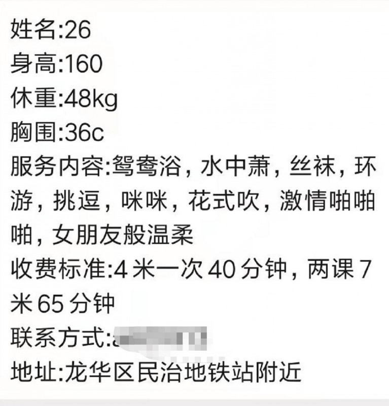 深圳市楼凤小姐