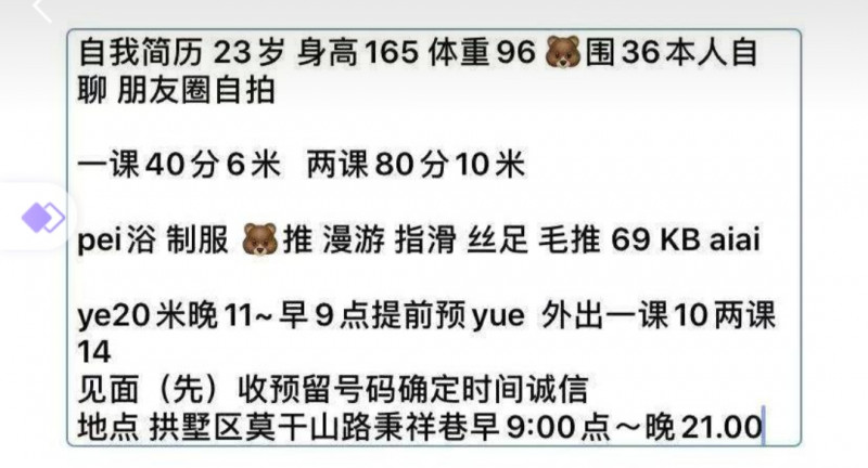 杭州市楼凤小姐