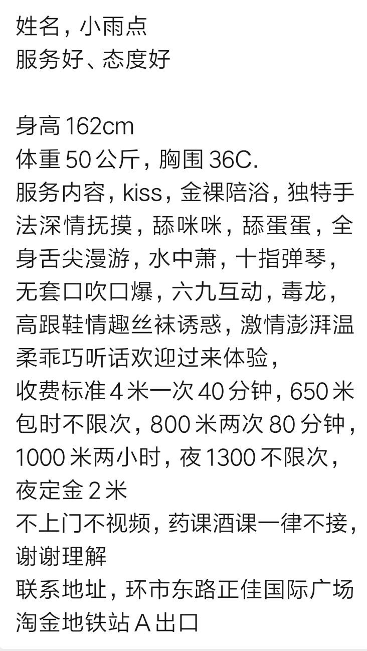 广州市楼凤小姐