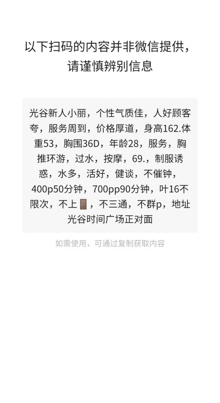 武汉市楼凤小姐