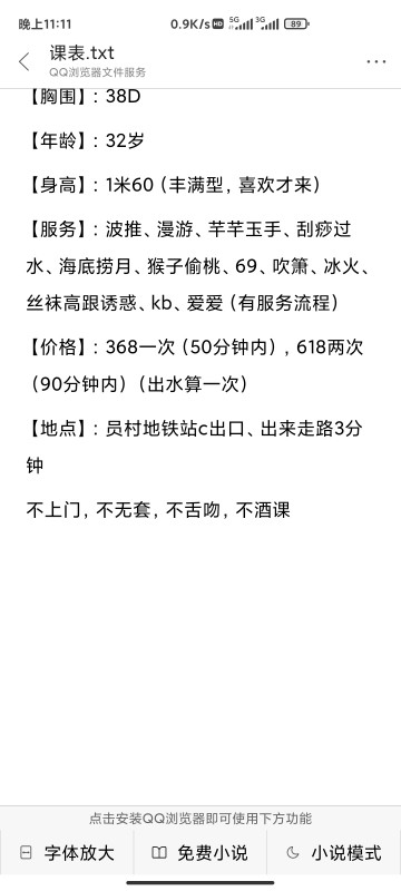 广州市楼凤小姐