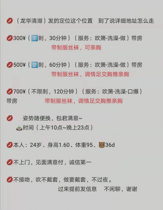 深圳市楼凤小姐