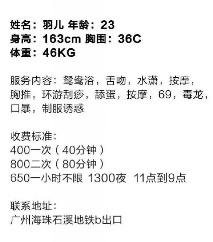 深圳市楼凤小姐