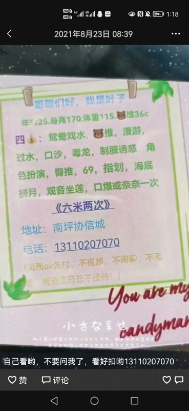 南岸区楼凤小姐