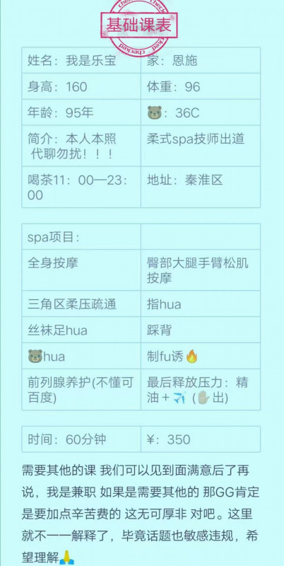 南京市楼凤小姐