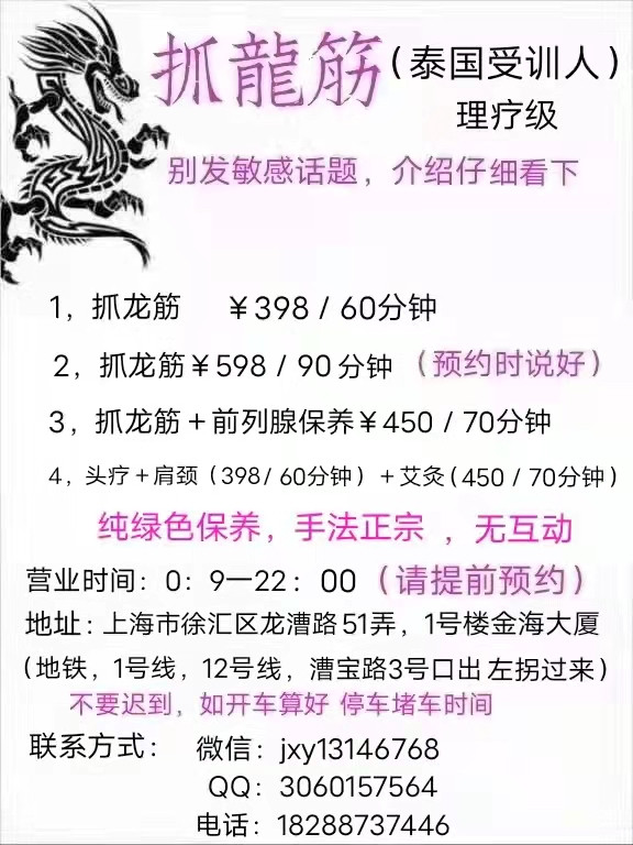 徐汇区楼凤小姐