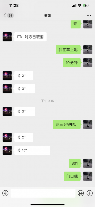 东城区楼凤小姐