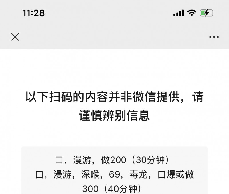 东城区楼凤小姐