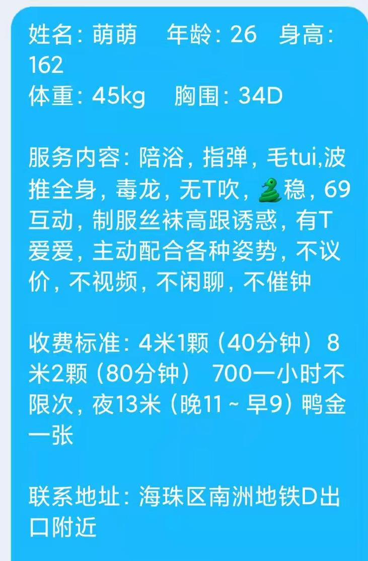 广州市楼凤小姐