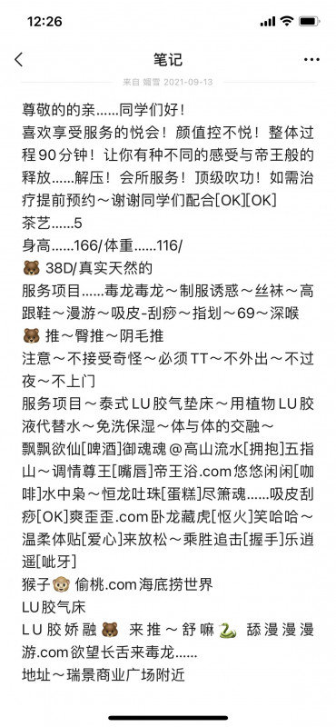 厦门市楼凤小姐